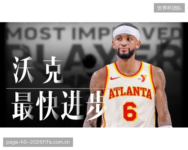 亚历山大-沃克接棒丹尼尔斯彰显老鹰球员培养体系成功。 亚历山大-沃克接棒丹尼尔斯彰显老鹰球员培养体系成功。
